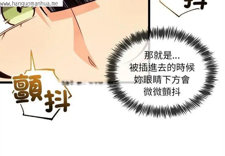 韩国漫画财富爱情二选一韩漫_财富爱情二选一-第14话在线免费阅读-韩国漫画-第95张图片