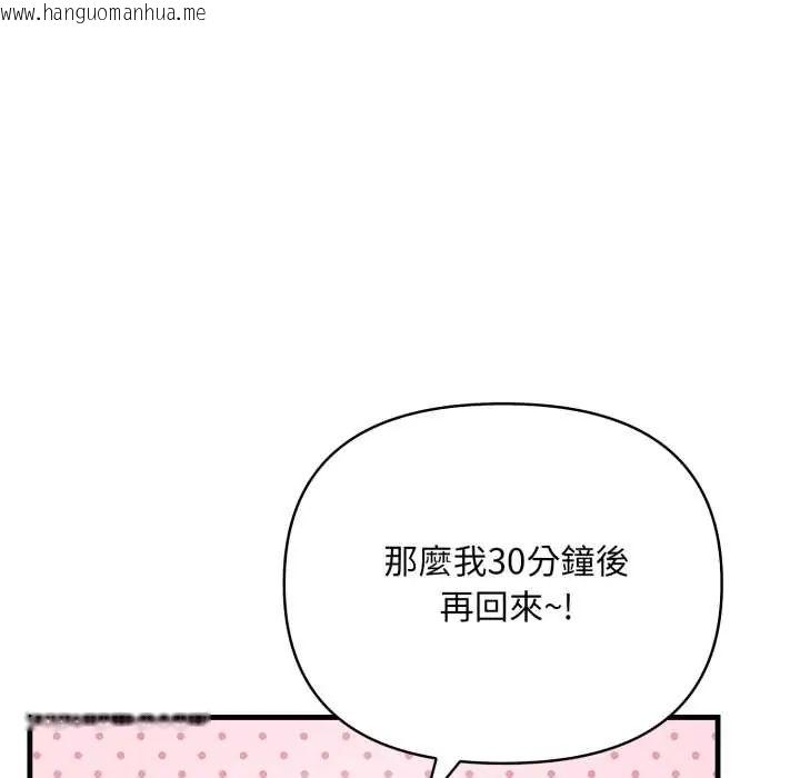 韩国漫画刺激的速食店大夜班韩漫_刺激的速食店大夜班-第19话在线免费阅读-韩国漫画-第68张图片