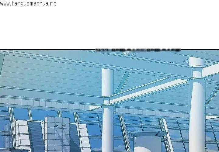 韩国漫画财阀家的女婿韩漫_财阀家的女婿-第86话在线免费阅读-韩国漫画-第17张图片