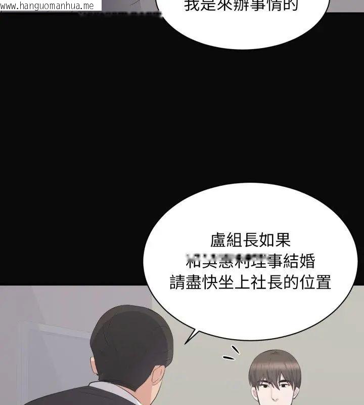 韩国漫画豪门千金的男人韩漫_豪门千金的男人-第23话在线免费阅读-韩国漫画-第54张图片