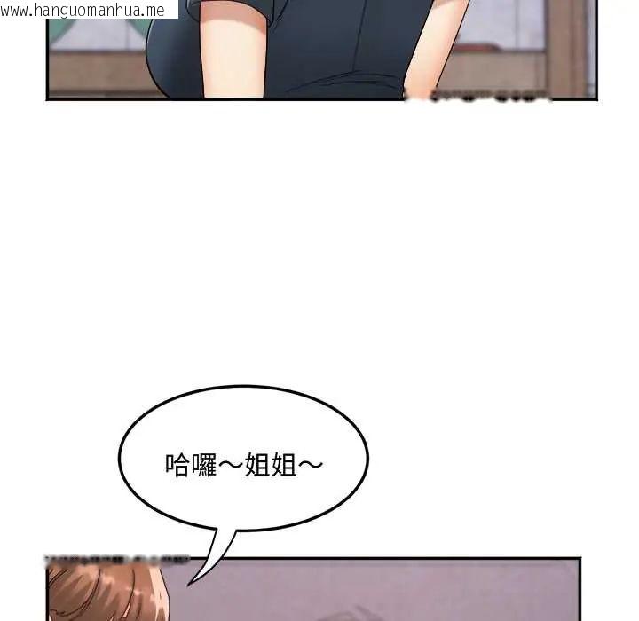 韩国漫画小吃摊的火辣老板娘韩漫_小吃摊的火辣老板娘-第10话在线免费阅读-韩国漫画-第77张图片