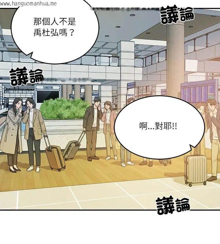 韩国漫画财阀家的女婿韩漫_财阀家的女婿-第86话在线免费阅读-韩国漫画-第58张图片