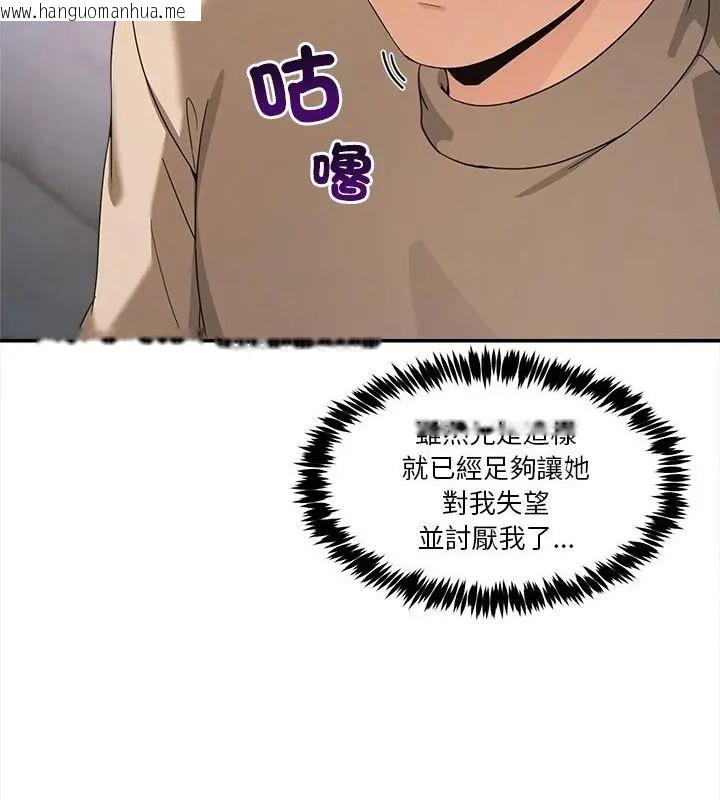 韩国漫画男人止步韩漫_男人止步-第62话在线免费阅读-韩国漫画-第34张图片