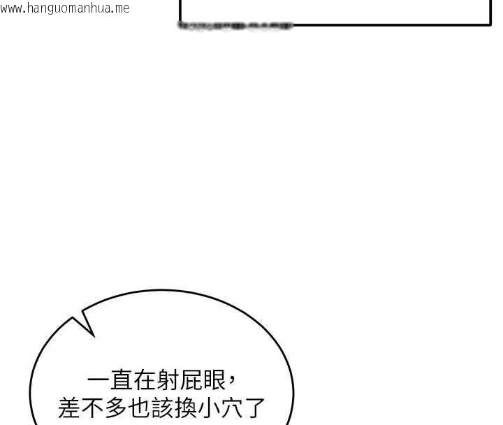韩国漫画这一世我要开后宫韩漫_这一世我要开后宫-第14话-子宫装不下了在线免费阅读-韩国漫画-第20张图片