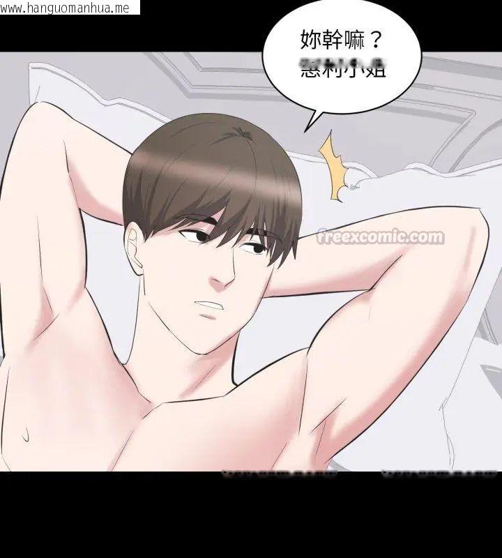 韩国漫画豪门千金的男人韩漫_豪门千金的男人-第23话在线免费阅读-韩国漫画-第75张图片