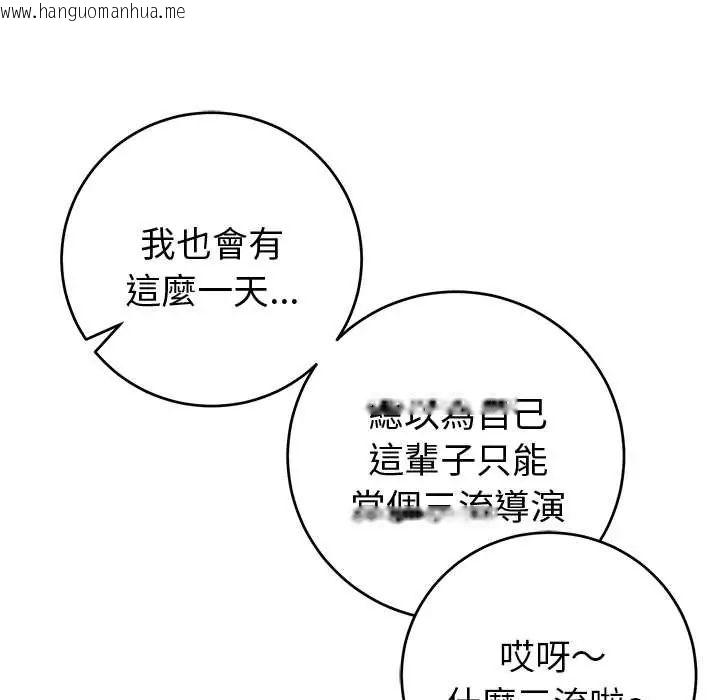韩国漫画难言之秘/说不出口的秘密韩漫_难言之秘/说不出口的秘密-第53话在线免费阅读-韩国漫画-第13张图片