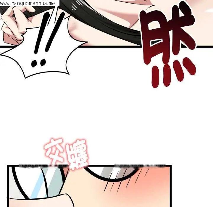 韩国漫画启动复仇系统/超真实征服游戏韩漫_启动复仇系统/超真实征服游戏-第28话在线免费阅读-韩国漫画-第92张图片