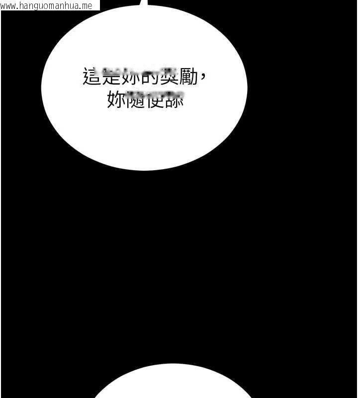 韩国漫画太妹攻略指南韩漫_太妹攻略指南-第55话-赏罚分明的主人在线免费阅读-韩国漫画-第80张图片
