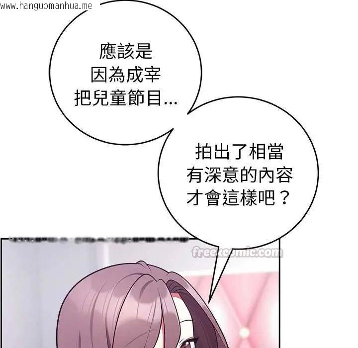 韩国漫画难言之秘/说不出口的秘密韩漫_难言之秘/说不出口的秘密-第53话在线免费阅读-韩国漫画-第105张图片
