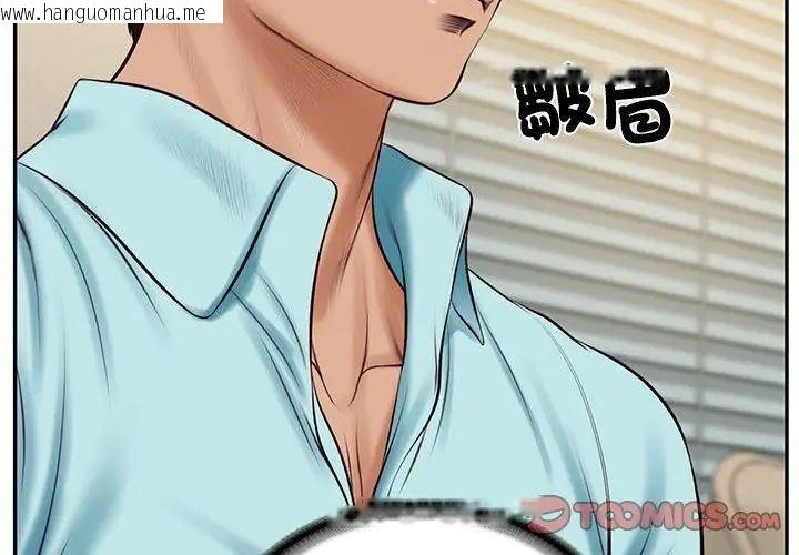 韩国漫画财阀家的女婿韩漫_财阀家的女婿-第86话在线免费阅读-韩国漫画-第146张图片