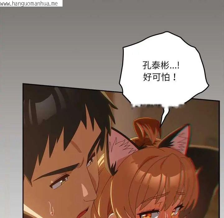 韩国漫画与众不同的兄妹/我家的掌上明珠韩漫_与众不同的兄妹/我家的掌上明珠-第53话在线免费阅读-韩国漫画-第127张图片