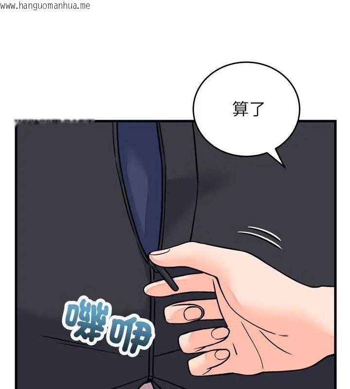 韩国漫画少爷的替身韩漫_少爷的替身-第58话在线免费阅读-韩国漫画-第19张图片