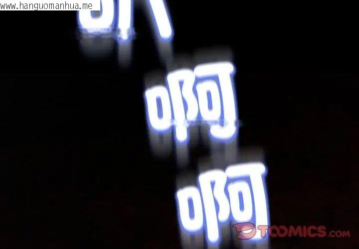 韩国漫画黑帮千金养成记/刺龙刺凤的女友韩漫_黑帮千金养成记/刺龙刺凤的女友-第32话在线免费阅读-韩国漫画-第104张图片
