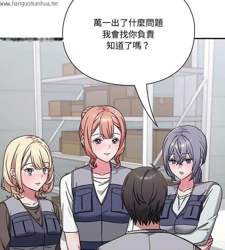 韩国漫画扑通扑通终极密码韩漫_扑通扑通终极密码-第23话在线免费阅读-韩国漫画-第51张图片