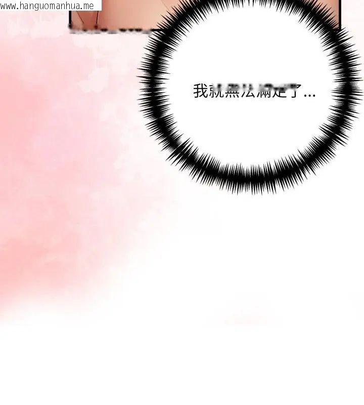 韩国漫画迟来的叛逆韩漫_迟来的叛逆-第10话在线免费阅读-韩国漫画-第58张图片