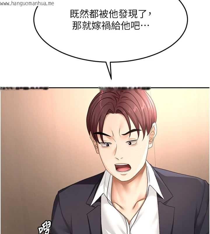 韩国漫画顶加套房的春天韩漫_顶加套房的春天-第73话-英雄救美反被陷害在线免费阅读-韩国漫画-第39张图片
