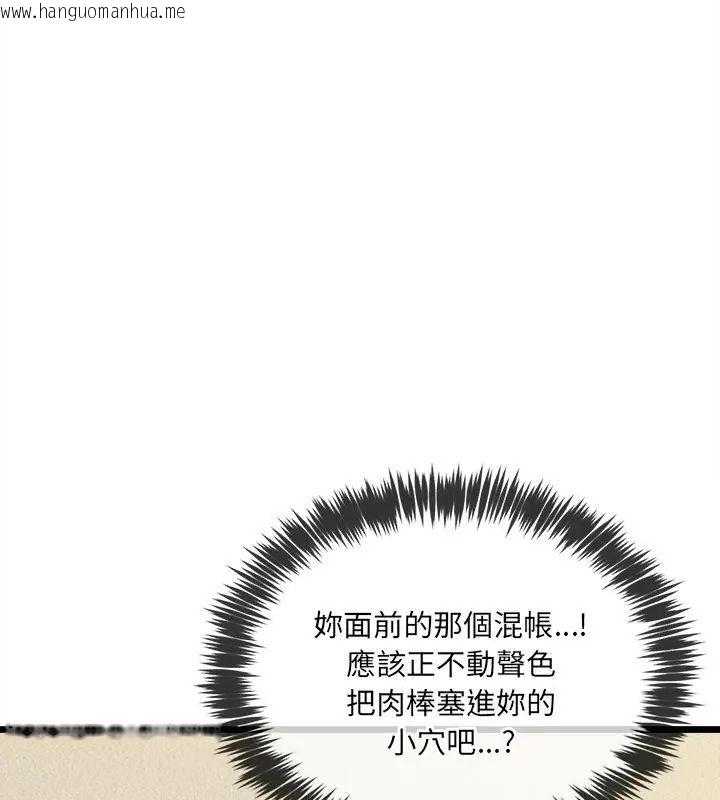 韩国漫画财富爱情二选一韩漫_财富爱情二选一-第14话在线免费阅读-韩国漫画-第102张图片