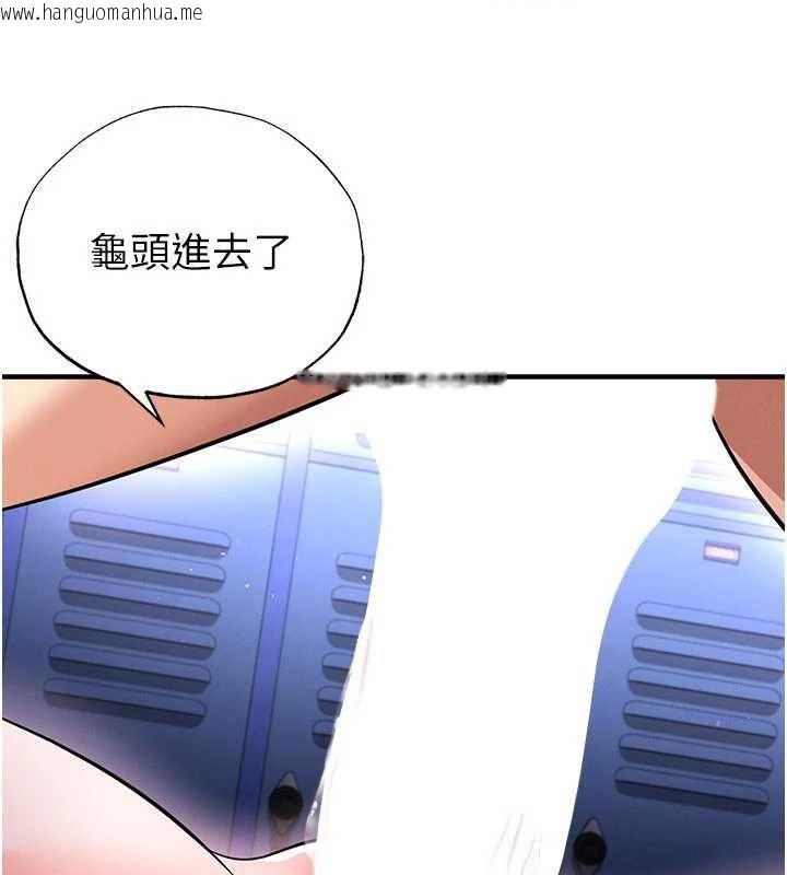 韩国漫画足球型男脱单指南韩漫_足球型男脱单指南-第70话-我会「对妳很温柔」在线免费阅读-韩国漫画-第147张图片