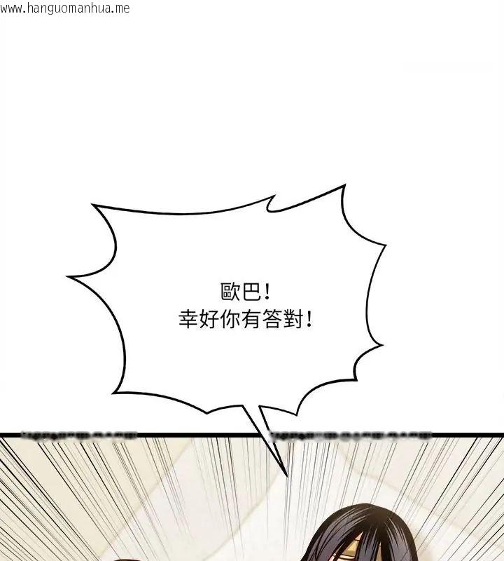韩国漫画财富爱情二选一韩漫_财富爱情二选一-第14话在线免费阅读-韩国漫画-第160张图片