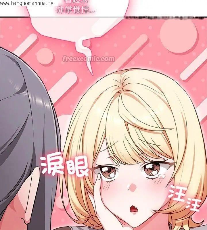 韩国漫画扑通扑通终极密码韩漫_扑通扑通终极密码-第23话在线免费阅读-韩国漫画-第45张图片