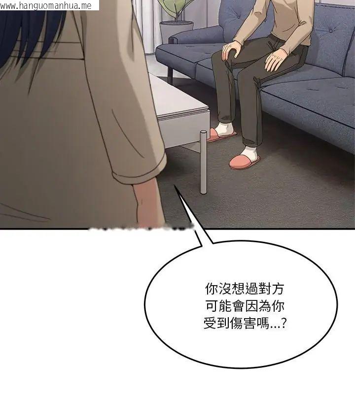 韩国漫画男人止步韩漫_男人止步-第62话在线免费阅读-韩国漫画-第46张图片