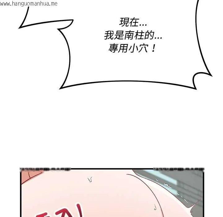 韩国漫画魔法少女退役后韩漫_魔法少女退役后-第23话在线免费阅读-韩国漫画-第175张图片