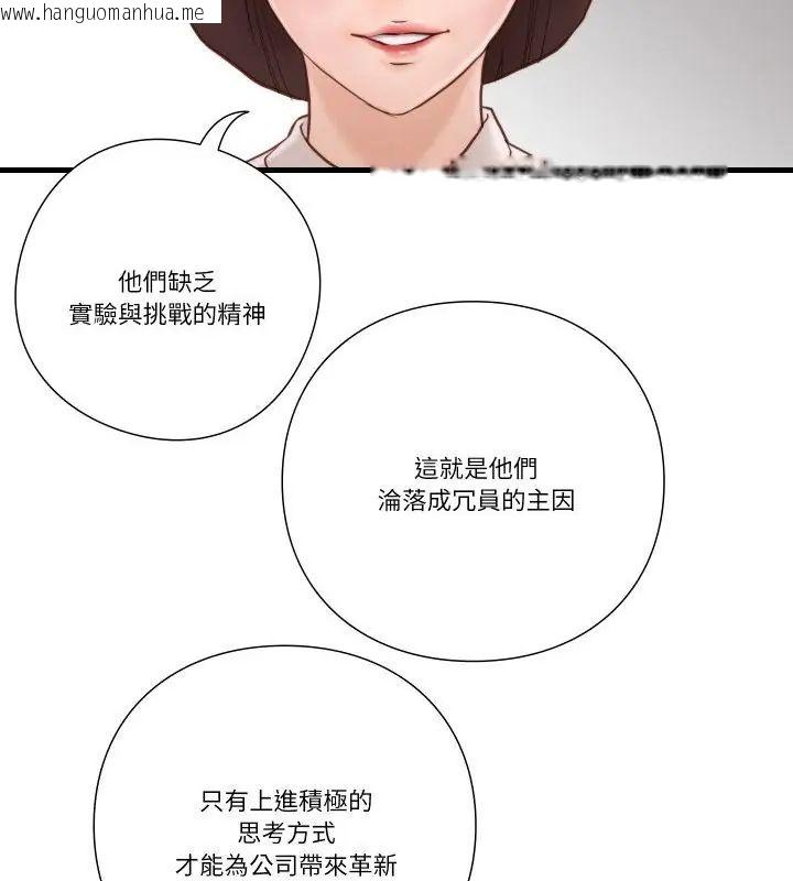 韩国漫画如果还有明天？韩漫_如果还有明天？-第15话在线免费阅读-韩国漫画-第31张图片