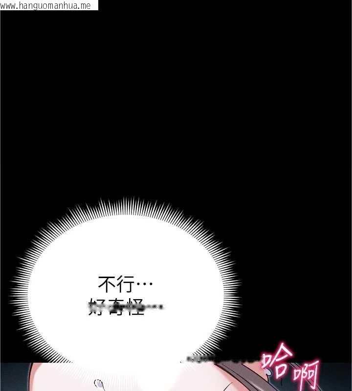 韩国漫画太妹攻略指南韩漫_太妹攻略指南-第55话-赏罚分明的主人在线免费阅读-韩国漫画-第3张图片