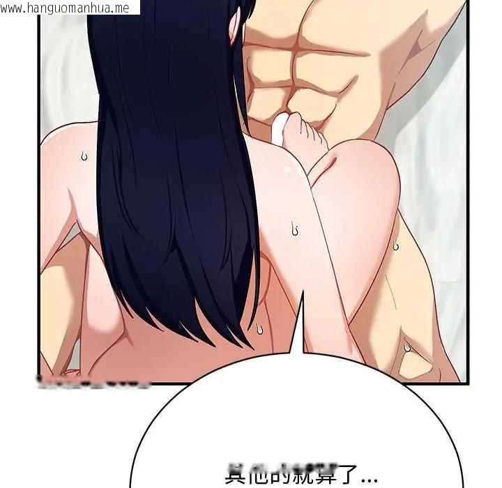 韩国漫画魔法少女退役后韩漫_魔法少女退役后-第23话在线免费阅读-韩国漫画-第72张图片