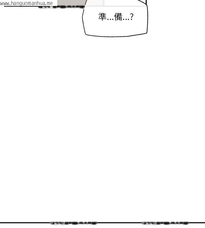 韩国漫画催眠手机韩漫_催眠手机-第76话在线免费阅读-韩国漫画-第108张图片