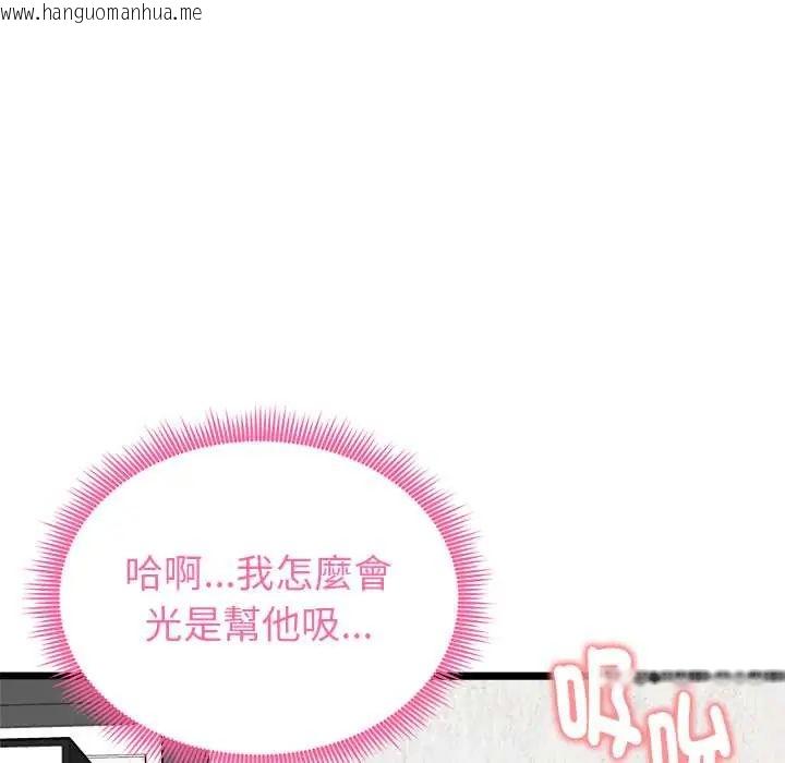 韩国漫画启动复仇系统/超真实征服游戏韩漫_启动复仇系统/超真实征服游戏-第28话在线免费阅读-韩国漫画-第11张图片