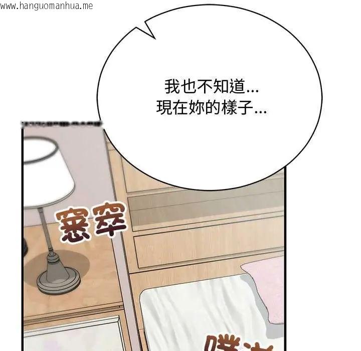韩国漫画魔法少女退役后韩漫_魔法少女退役后-第23话在线免费阅读-韩国漫画-第114张图片