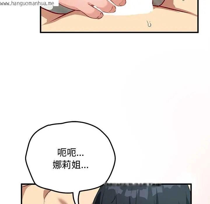 韩国漫画魔法少女退役后韩漫_魔法少女退役后-第23话在线免费阅读-韩国漫画-第65张图片