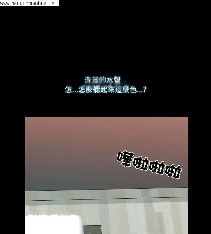 韩国漫画梦幻家教韩漫_梦幻家教-第10话在线免费阅读-韩国漫画-第114张图片