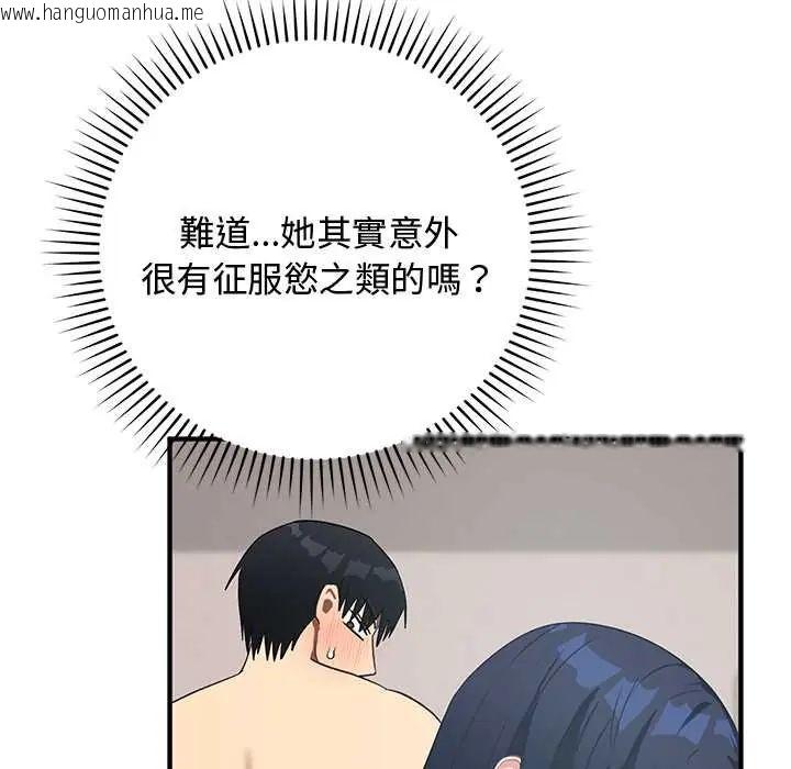 韩国漫画魔法少女退役后韩漫_魔法少女退役后-第23话在线免费阅读-韩国漫画-第41张图片