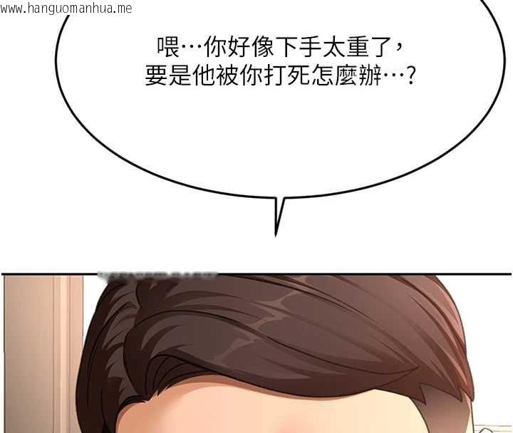 韩国漫画顶加套房的春天韩漫_顶加套房的春天-第73话-英雄救美反被陷害在线免费阅读-韩国漫画-第37张图片