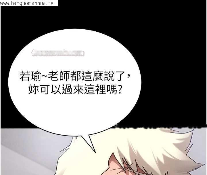韩国漫画太妹攻略指南韩漫_太妹攻略指南-第55话-赏罚分明的主人在线免费阅读-韩国漫画-第120张图片