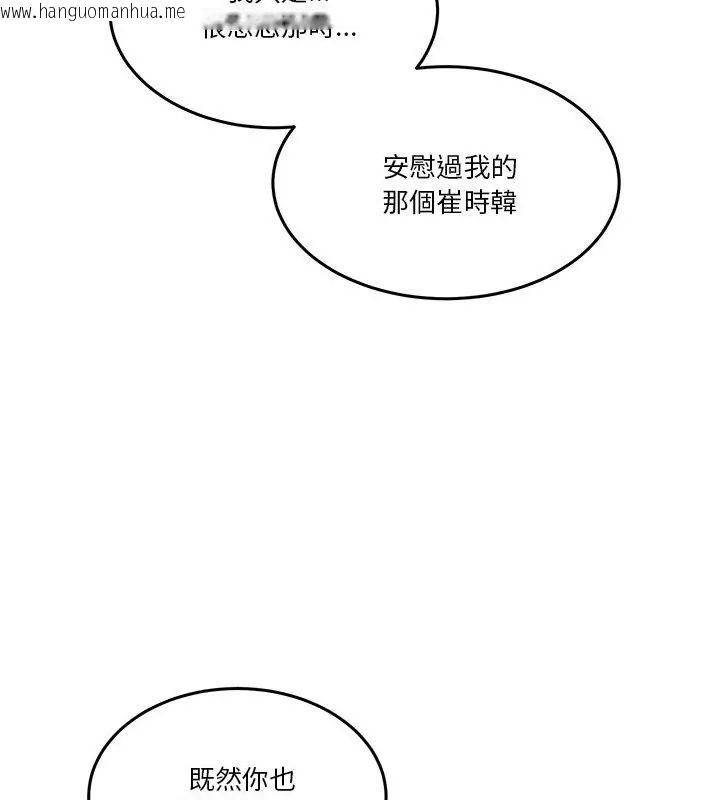 韩国漫画男人止步韩漫_男人止步-第62话在线免费阅读-韩国漫画-第156张图片