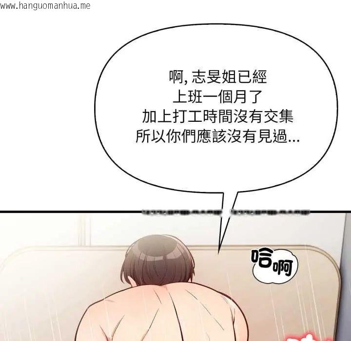 韩国漫画刺激的速食店大夜班韩漫_刺激的速食店大夜班-第19话在线免费阅读-韩国漫画-第26张图片