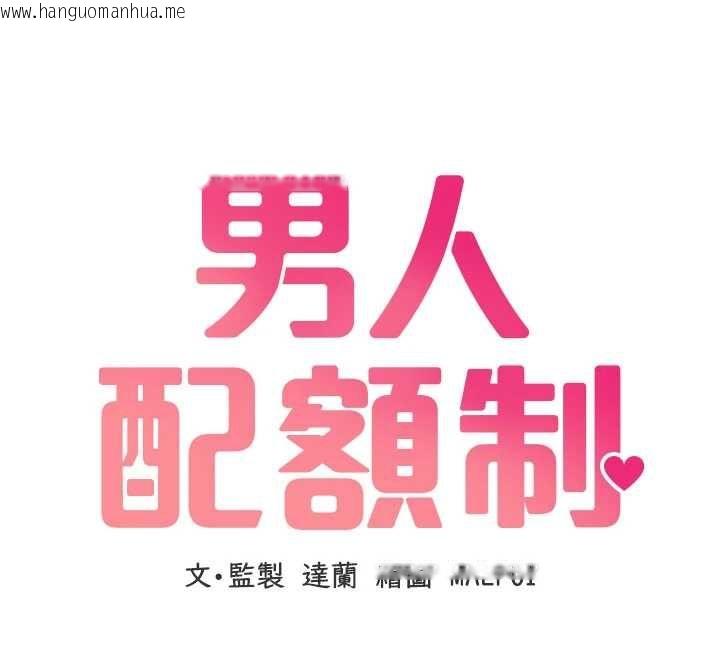 韩国漫画男人配额制韩漫_男人配额制-第53话-无法满足自己的店长在线免费阅读-韩国漫画-第12张图片