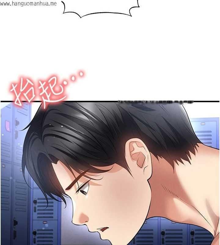韩国漫画足球型男脱单指南韩漫_足球型男脱单指南-第70话-我会「对妳很温柔」在线免费阅读-韩国漫画-第94张图片