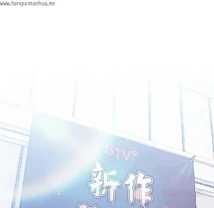 韩国漫画难言之秘/说不出口的秘密韩漫_难言之秘/说不出口的秘密-第53话在线免费阅读-韩国漫画-第93张图片
