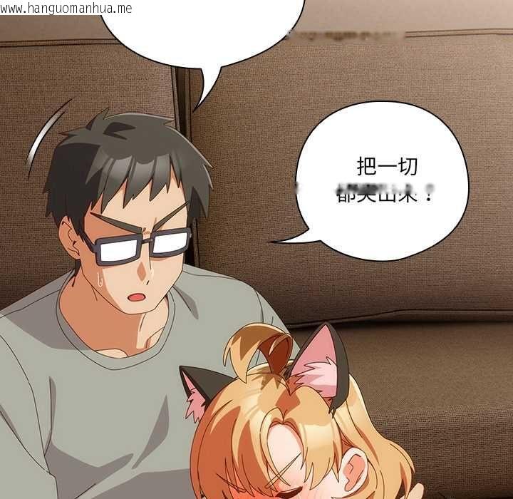 韩国漫画与众不同的兄妹/我家的掌上明珠韩漫_与众不同的兄妹/我家的掌上明珠-第53话在线免费阅读-韩国漫画-第20张图片