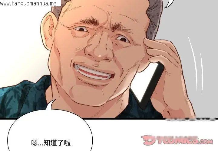 韩国漫画如果还有明天？韩漫_如果还有明天？-第15话在线免费阅读-韩国漫画-第71张图片