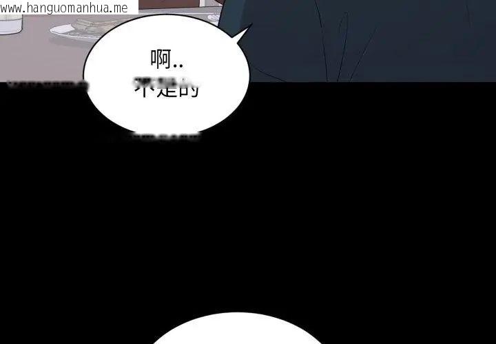 韩国漫画豪门千金的男人韩漫_豪门千金的男人-第23话在线免费阅读-韩国漫画-第8张图片