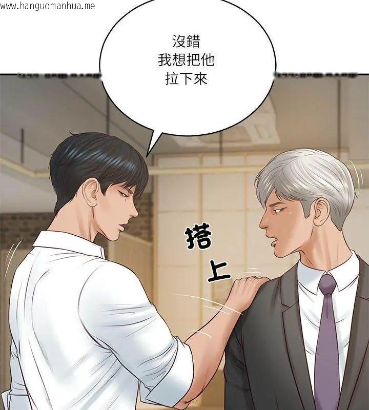 韩国漫画财阀家的女婿韩漫_财阀家的女婿-第86话在线免费阅读-韩国漫画-第9张图片