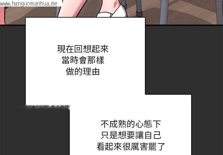 韩国漫画扑通扑通终极密码韩漫_扑通扑通终极密码-第23话在线免费阅读-韩国漫画-第125张图片
