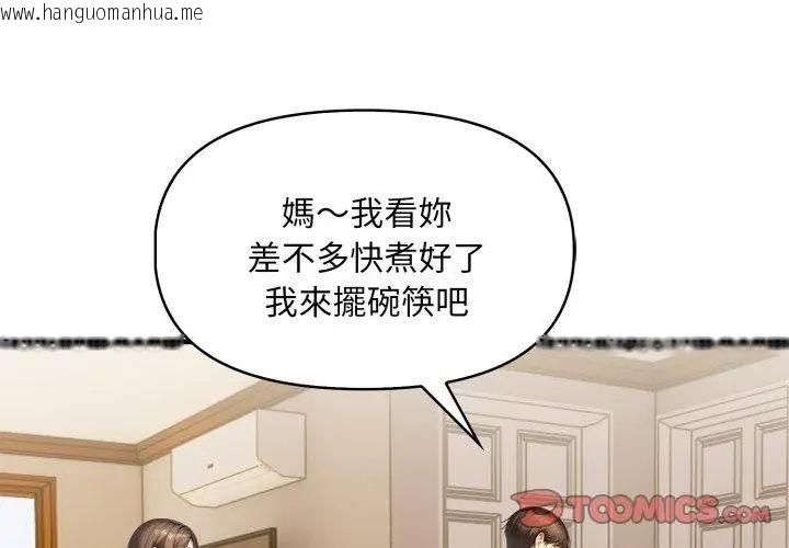 韩国漫画迟来的叛逆韩漫_迟来的叛逆-第10话在线免费阅读-韩国漫画-第26张图片