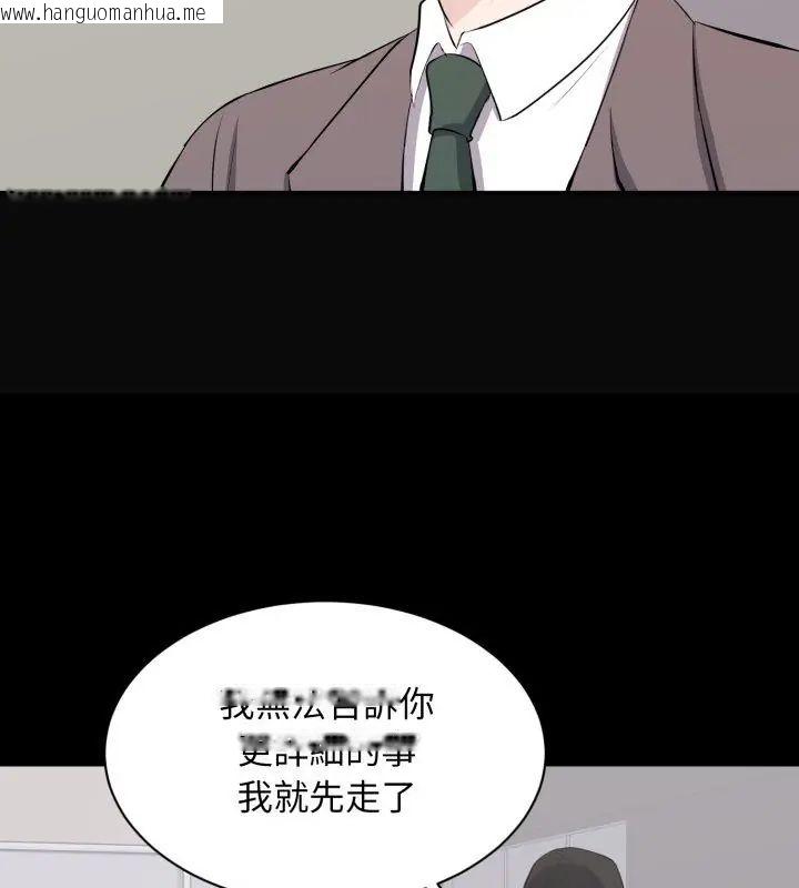 韩国漫画豪门千金的男人韩漫_豪门千金的男人-第23话在线免费阅读-韩国漫画-第57张图片