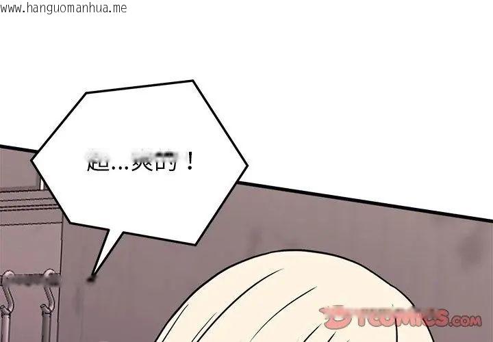 韩国漫画少爷的替身韩漫_少爷的替身-第58话在线免费阅读-韩国漫画-第47张图片